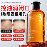 透真果酸湿敷水爽肤水提亮熬夜收缩毛孔粗大修复细致控油祛痘保湿