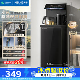 美菱茶吧机高端客厅用2026年新款立式饮水机家用京东自营超薄彩屏下置水桶有钛电热水壶MY-A231光影1.0