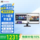 优派29英寸21:9超宽带鱼屏 HDR IPS 100Hz 广视角微边框商务办公显示器 节能认证 VA2962-HD