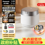 松下（Panasonic）【国家补贴】旗舰款饭光光Ultra电饭煲0涂层内胆不粘锅家用IH无涂层微压电饭锅4-5人不锈钢HXES151