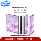 华为HUAWEI Mate80/70/60/50/Air/Pura/Nova/畅享/折叠典藏/非凡大师系列 二手手机自营 华为 Mate Xs 2 （4G版） 成色规格颜色购买区域配件以质检报告为准