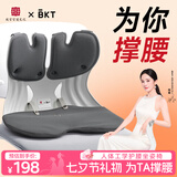 BKT护腰坐垫人体工学坐姿椅久坐器办公室靠垫汽车腰靠背七夕送女友 加大素影灰+坐垫套【150斤以内】