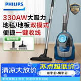 飞利浦（PHILIPS）卧式吸尘器无尘袋家用强劲吸力大功率吸尘吸灰宠物家庭适用XB2022/81