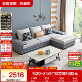 全友家居现代简约实木框架布艺沙发家用小户型客厅贵妃位转角沙发家具