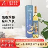 莫高（MOGAO）冰酒果酒 冰白葡萄酒 雷司令混酿水晶冰甜酒500ml*1单支