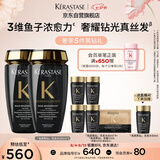 卡诗海源黑钻洗发水250ml*2滋养强韧水润柔顺深层清洁顺滑亮泽防毛躁