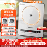 九阳（Joyoung）电磁炉2200W大功率家用电磁灶火锅炉一体微晶面板一键爆炒炒菜智能定时C22S-N520