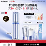 珀莱雅源力修护精华30ml舒缓抗皱修红胶原精华液护肤品生日礼物送男女友