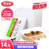 美丽雅一次性饭盒方形750ml*20套 食品用快餐打包野餐盒带盖碗可微波
