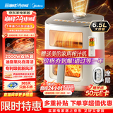 美的（Midea）新风炎烤空气炸锅家用可视窗口0氟涂层6.5L大容量多功能免翻面空气炸锅蒸烤一体 KZC6521