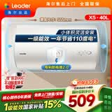 统帅海尔出品40升电热水器京东自营上门安装 2200W节能速热国家补贴15%一级能效家用储水式LEC4001H-X5