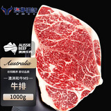 澳牛日记澳洲和牛M9雪花牛排原切 净重1kg 谷饲牛扒冷冻牛霖