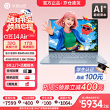 华硕（ASUS）a豆14 Air  2026 国家补贴 高性能AI超轻薄笔记本电脑 学生优惠补贴办公商务本 R9 8945H 32G 1T风信子蓝 2.8K120Hz OLED屏 预装office