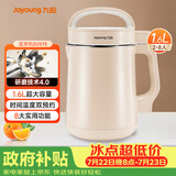 九阳豆浆机1.3-1.6L破壁免滤时间温度双预约家用全自动榨汁机料理机D2575