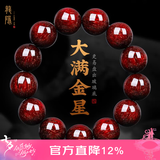 龍隐正宗小叶紫檀手串男士佛珠文玩念珠子正品高端檀香木转运珠情侣 臻品根料大满星丨18mm