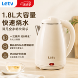 乐视TV电水壶热水壶大容量家用烧水壶304不锈钢双层酒店厨房电热水壶快速烧水器断电小电器电壶 1.8L 