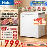 海尔（Haier）142L单温小冰箱冰柜小型家用小冰柜冷柜冷冻冷藏转换一级能效减霜大容量PCM内胆W9D升级款