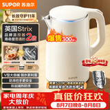 苏泊尔（SUPOR）电水壶烧水壶 1.5L小容量热水壶 304不锈钢健康内胆 双层防烫 电热水壶 SW-15T80A