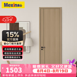 美心（Mexin） 木门卧室门免漆房间门室内门套装门客厅木质复合低碳定制门N555 门扇+门套+实木填充+磁吸五金