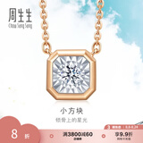 周生生七夕礼物小气泡钻石项链 18K金小版吊坠配链百搭 92953N定价 47厘米