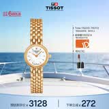 天梭（TISSOT） 手表 小可爱系列女表 瑞士石英女士钢带腕表时尚表生日礼物