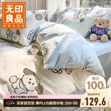 无印良品A类全棉被套单件100%纯棉 儿童卡通双人被罩200*230cm