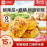 良品铺子0蔗糖鲜南瓜手撕面包下午茶500g早餐代餐学生零食饱腹盒装小袋