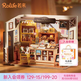 若来（Rolife）diy小屋贝卡的面包店成人积木玩具模型儿童生日七夕情人节礼物