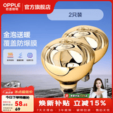欧普照明（OPPLE）浴霸取暖灯泡官方原装防爆膜灯暖275W中间照明浴霸灯泡卫生间浴室 【浴霸取暖金泡】2只装