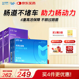 优美达华大营养益畅益生菌肠胃道脾菌群成人儿童孕妇虚弱调基因活性理