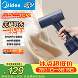 美的（Midea）【暴风蒸汽】手持挂烫机/电熨斗40g/min爆炸蒸汽家用小型便携旅行熨烫机团购礼物YBJ21T1