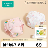 全棉时代 如厕训练裤2条/4条男女宝宝儿童隔尿裤婴儿内裤可洗戒尿不湿神器 安德莉亚+轻语粉粉 【5A抗菌，9层吸收防渗】 2条 90