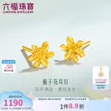 六福珠宝足金栀子花黄金耳钉耳饰送礼 计价 G01G0027DS 1.04克(含工费100元) 配硅胶耳堵