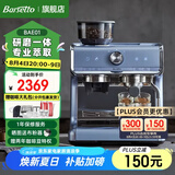 Barsetto/百胜图【七夕情人节礼物】01咖啡机家用小型全半自动意式研磨一体蒸汽奶泡机 远峰蓝