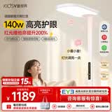 童视界红光护眼大路灯语音智控全光谱落地台灯儿童防蓝光频闪学习灯140W