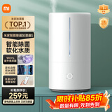 米家 小米智能除菌加湿器S加湿器卧室轻音家用办公室桌面低噪空气加湿UV-C杀菌 4.5L大容量保湿礼品