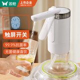 双枪桶装水电动抽水器 可折叠自动饮水上水器桌桶两用 大水泵吸水器