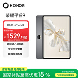 荣耀平板9标准版 【国家补贴】12.1英寸平板电脑 8+256GB 2.5K护眼全面屏 专业教育守护 星空灰