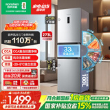 容声273L三开门小冰箱2026新款小型家用超薄风冷无霜一级能效变频小户型租房国家补贴BCD-273E20RNLAJ
