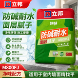 立邦耐水腻子粉内墙袋装防碱腻子室内内墙家用刮大白修补找平面层15kg
