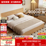全友家居 北欧原木风主卧室家用双人大床1.8米x2米现代简约板式床家具