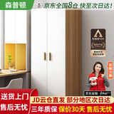 森普顿衣柜卧室平开门组合现代简易家用柜子收纳衣橱(可升级实木生态板) 两门衣柜（80*50*180）