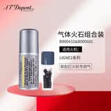 都彭（S.T.Dupont）都彭打火机气体火石组合装黄气+黑火石（适用Ligne2）打火机耗材