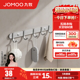 九牧（JOMOO） 厨卫挂件浴室厨房挂钩实心加厚挂衣钩衣帽钩墙挂卫生间挂钩免打 【免钉/亮银】37cm | 5排挂钩