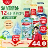 高露洁（Colgate）海盐+柚子+重口味克星进口精油漱口水500ml*3 含氟清新口气去口臭
