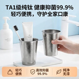 沃卡迪纯钛水杯漱口杯家庭洗漱情侣儿童牙刷杯高颜值防霉抗菌随手水杯 轻奢-大容量漱口杯-1只装