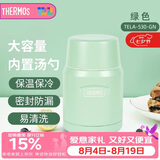 膳魔师（THERMOS）焖烧杯530ml男女儿童焖烧罐保温饭盒生日实用礼物TELA-绿色