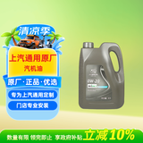 AC德科（ACDelco）原厂机油 雪佛兰 0W-20机油 4L 全合成 京东养车 创酷开拓者乐风