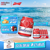 百威（BUDWEISER）淡色拉格 经典mini罐 聚会聚餐 节日送礼 255mL 24罐 6听*4或24听*1随机发