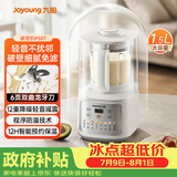 九阳（Joyoung）破壁机免煮2-4人自清洗豆浆机轻音降噪榨汁料理机P507